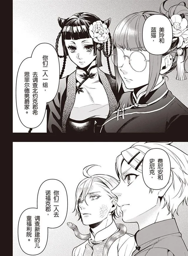 第153话 第14页