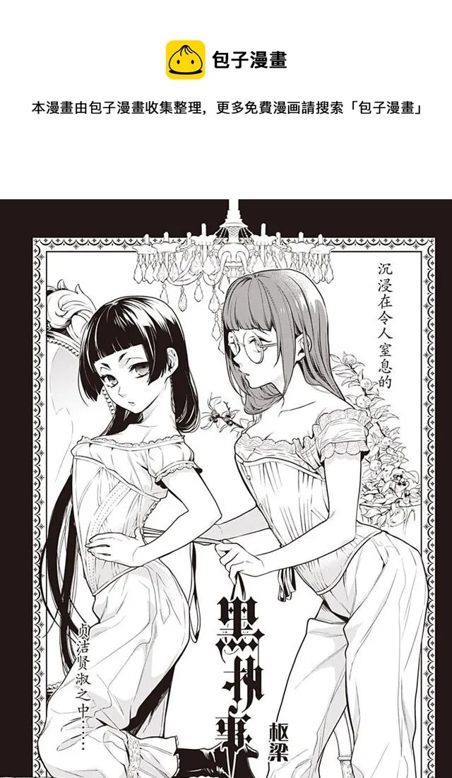 第154话 第1页