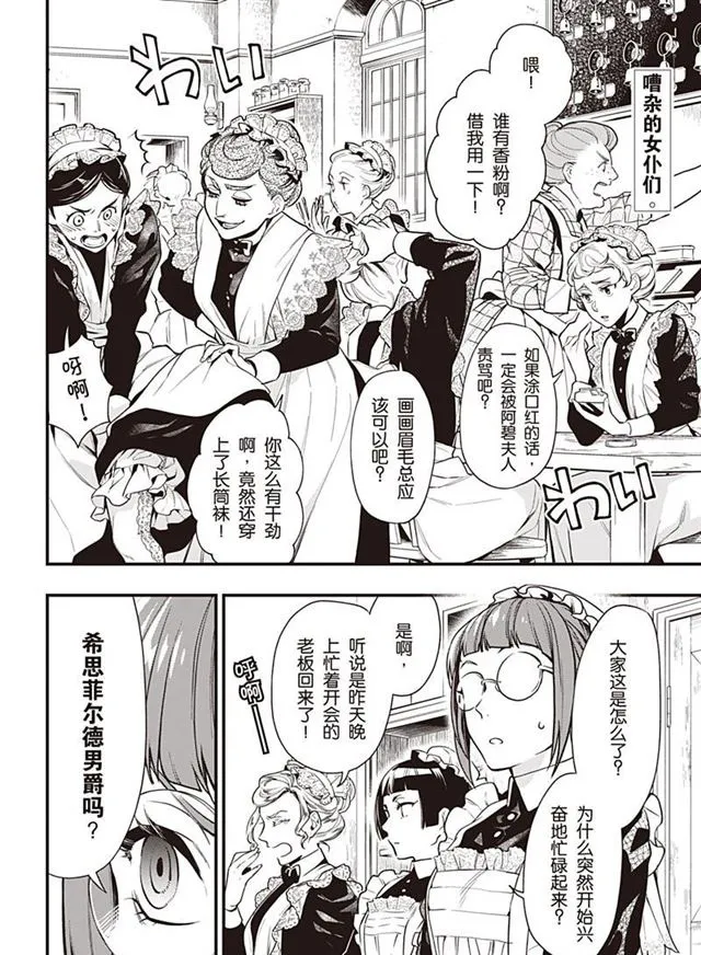 第154话 第2页