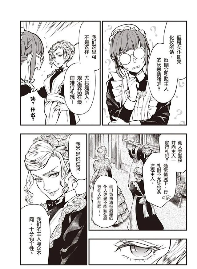 第154话 第3页