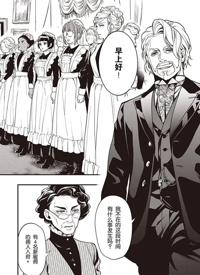 第154话 第4页