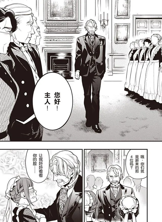 第154话 第5页
