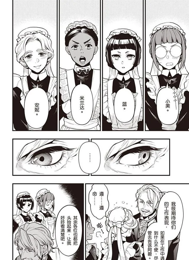 第154话 第6页