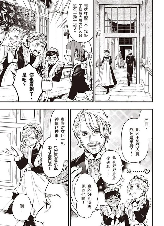 第154话 第7页