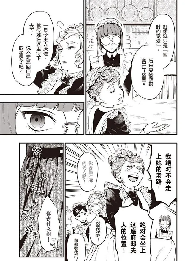 第154话 第9页