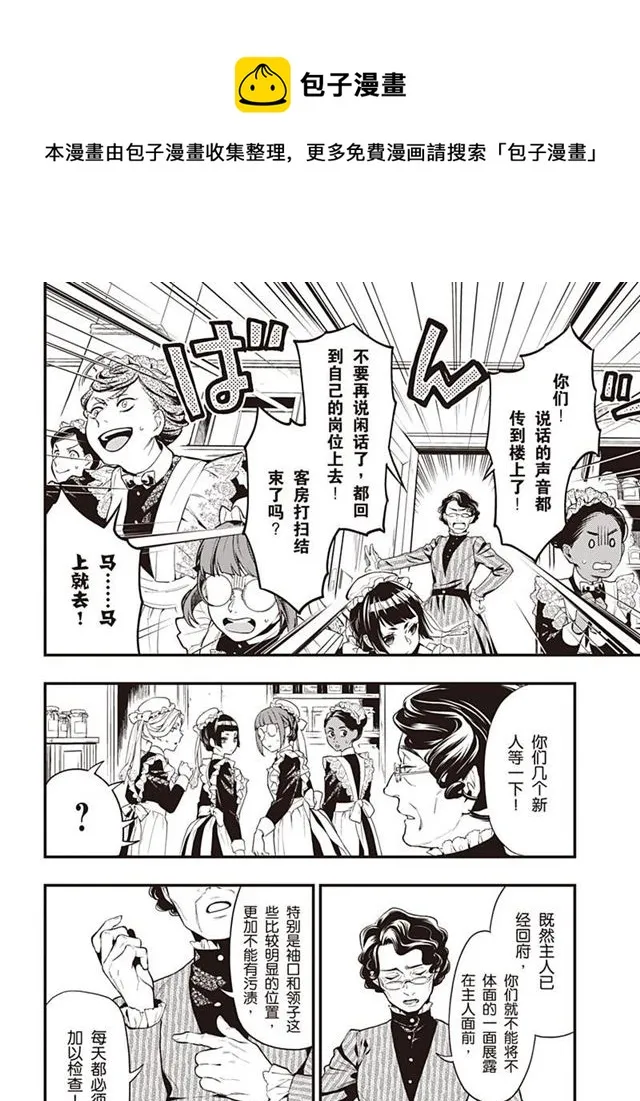 第154话 第10页