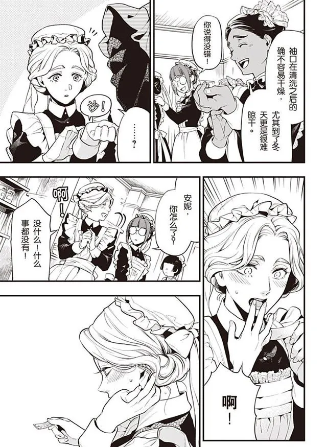第154话 第11页
