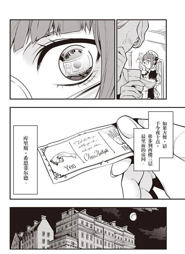 第154话 第12页