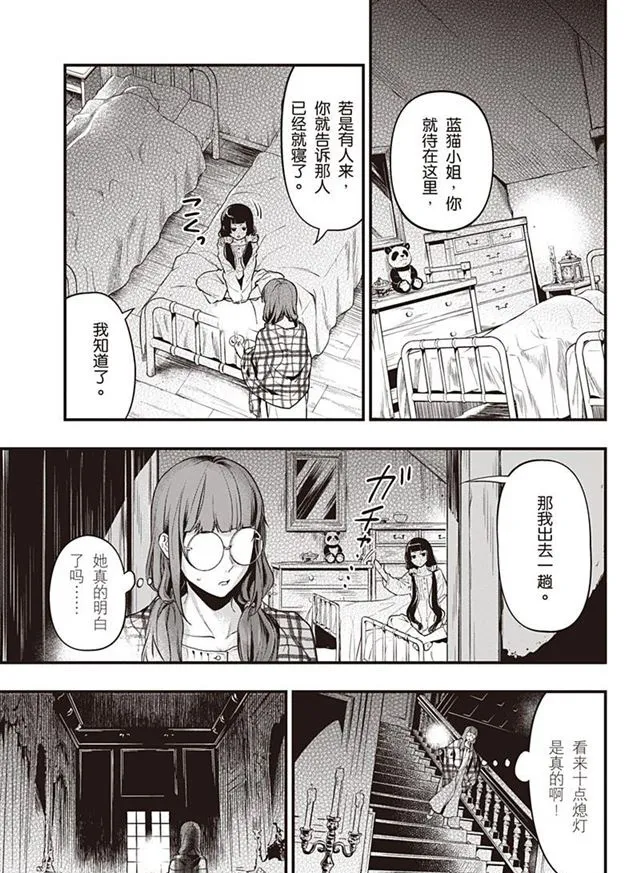 第154话 第13页