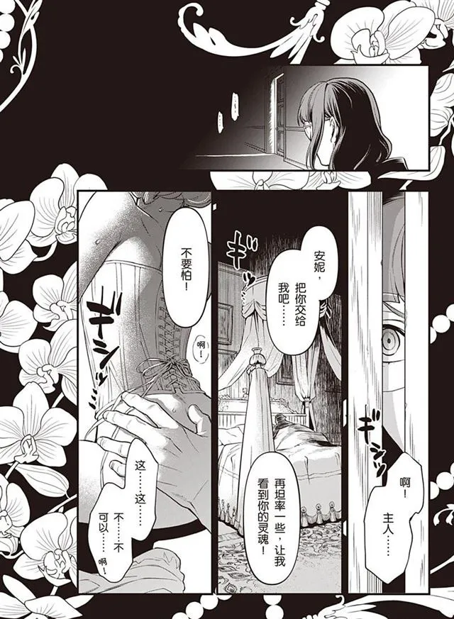 第154话 第14页