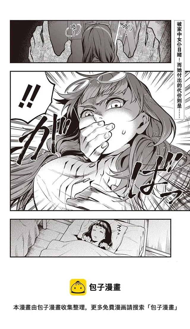 第154话 第16页