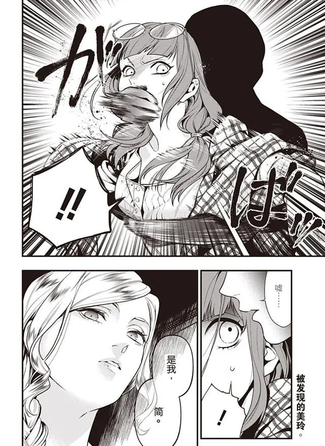 第155话 第2页
