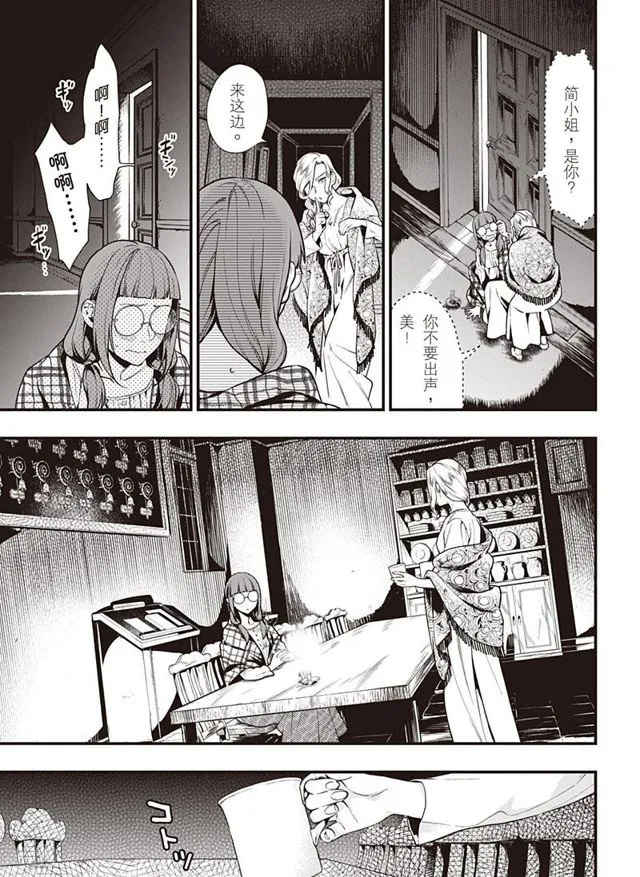第155话 第3页