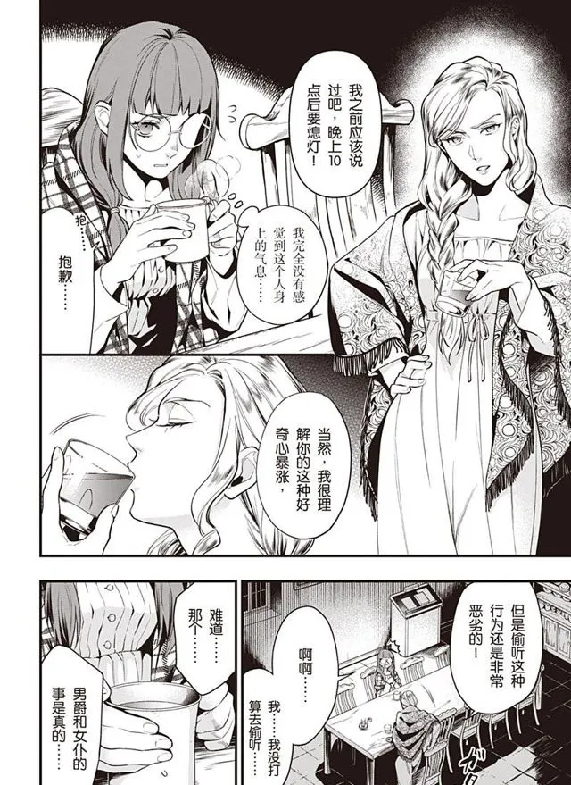 第155话 第4页