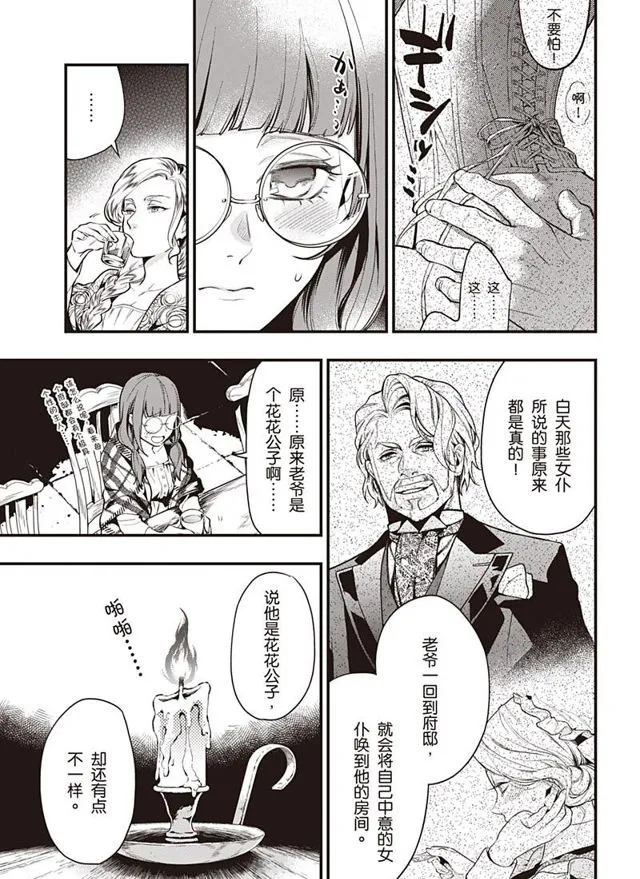第155话 第5页