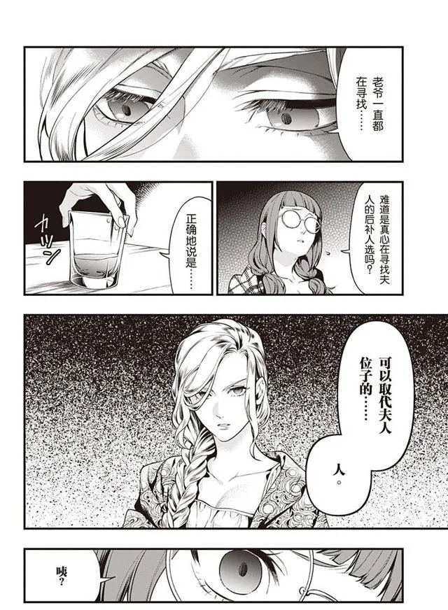 第155话 第6页