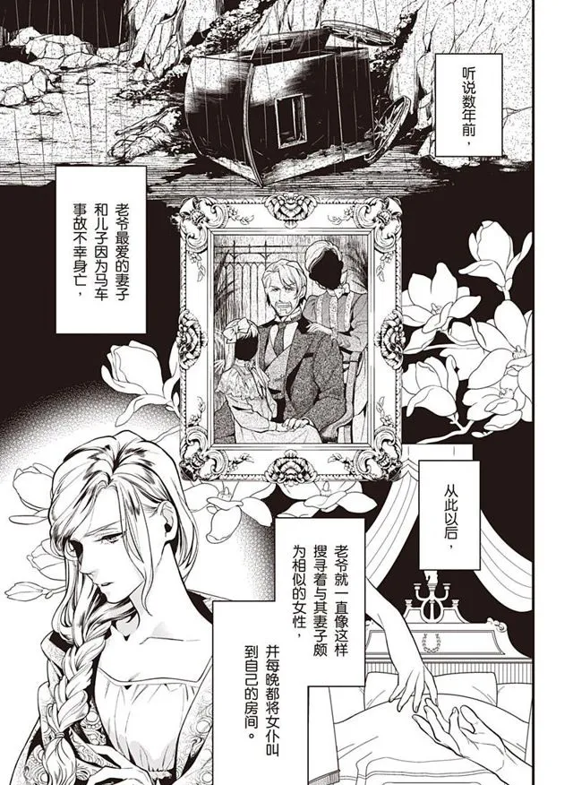 第155话 第7页