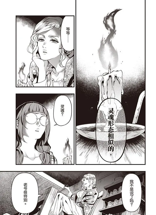 第155话 第9页