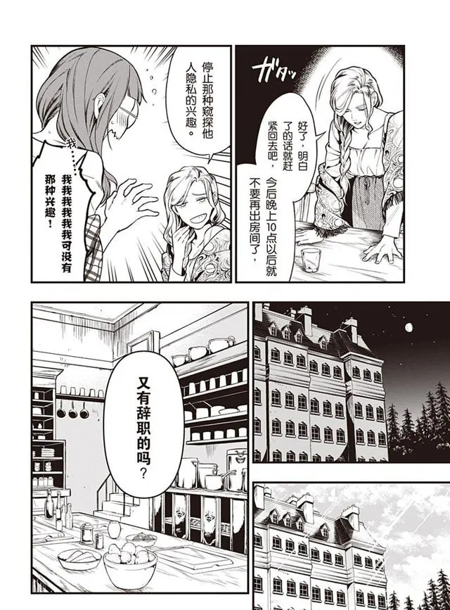 第155话 第10页