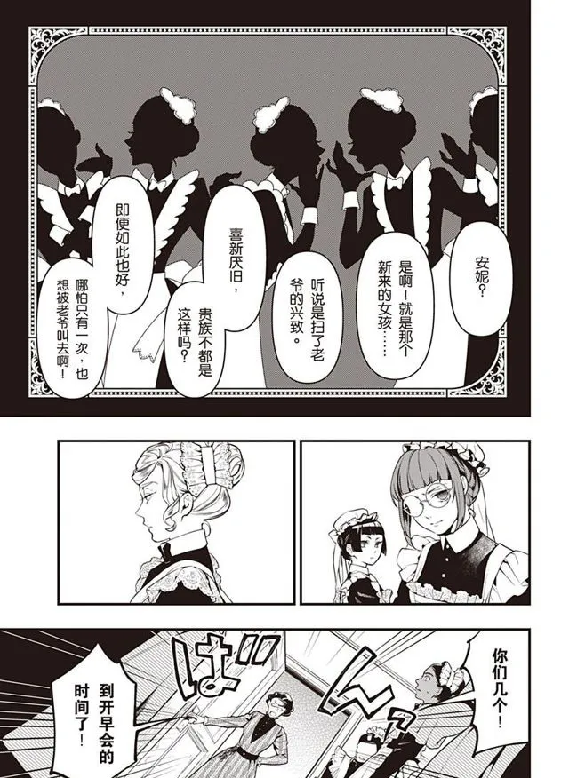 第155话 第11页