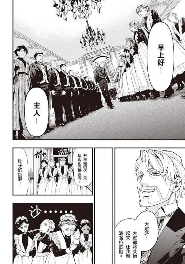 第155话 第12页