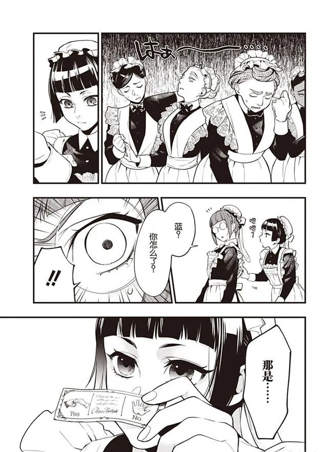 第155话 第13页