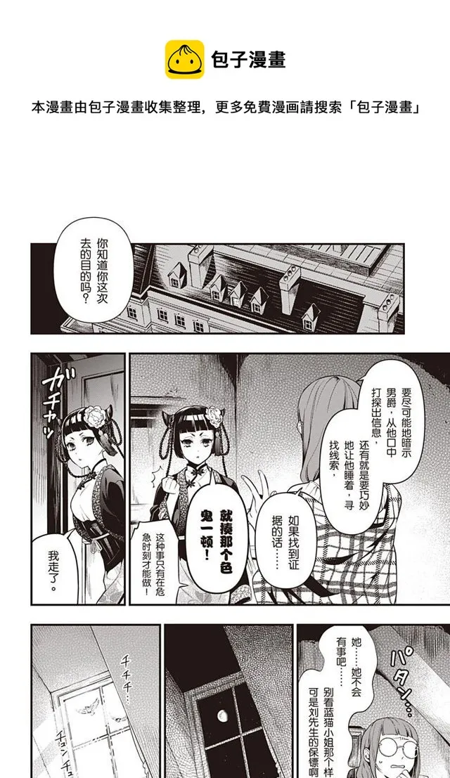第155话 第14页