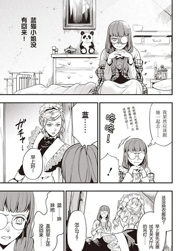 第155话 第15页