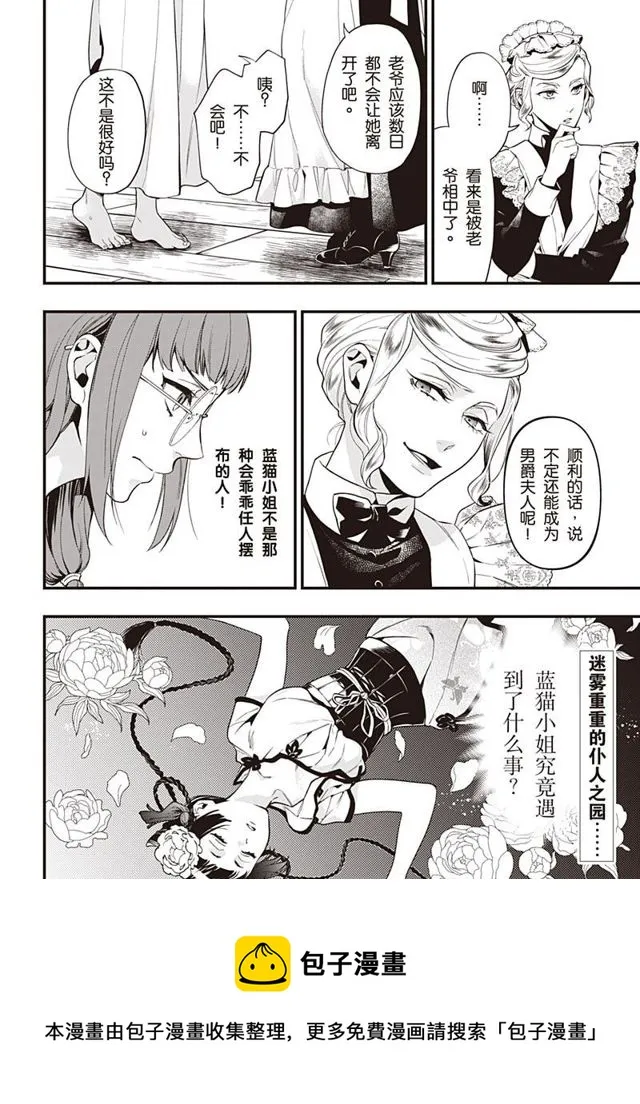 第155话 第16页