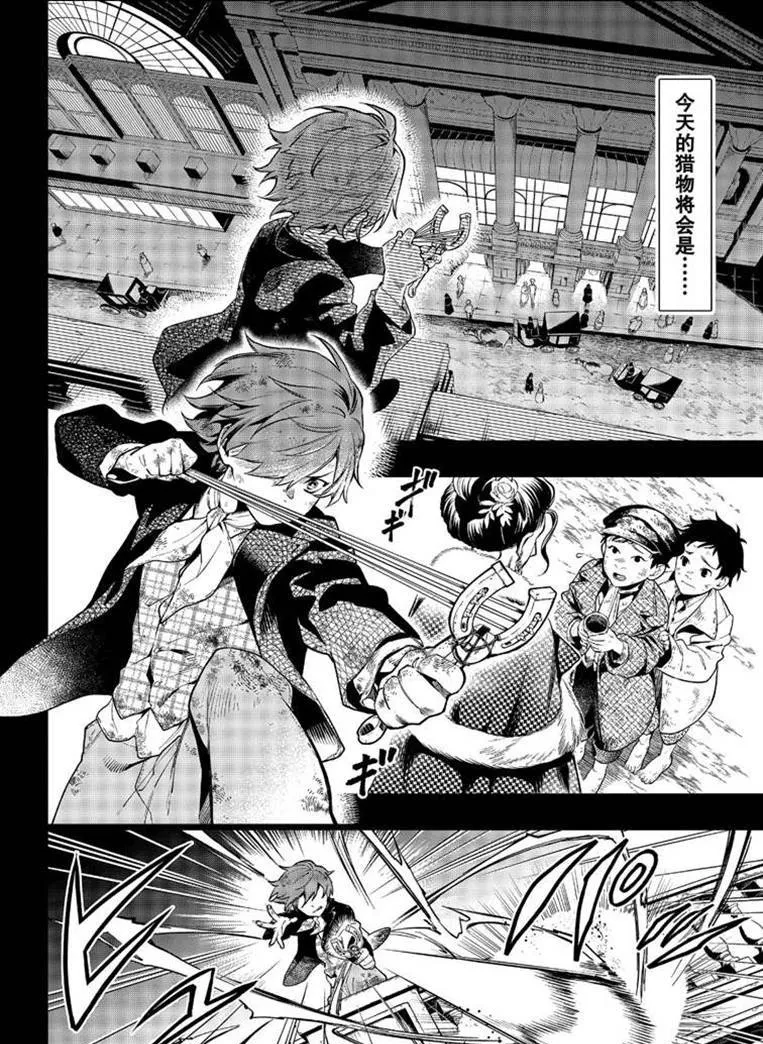 第158话 第2页