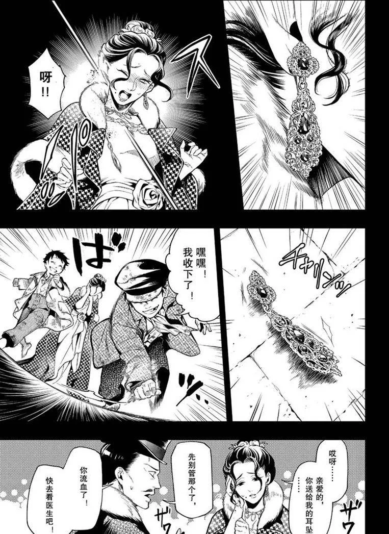 第158话 第3页