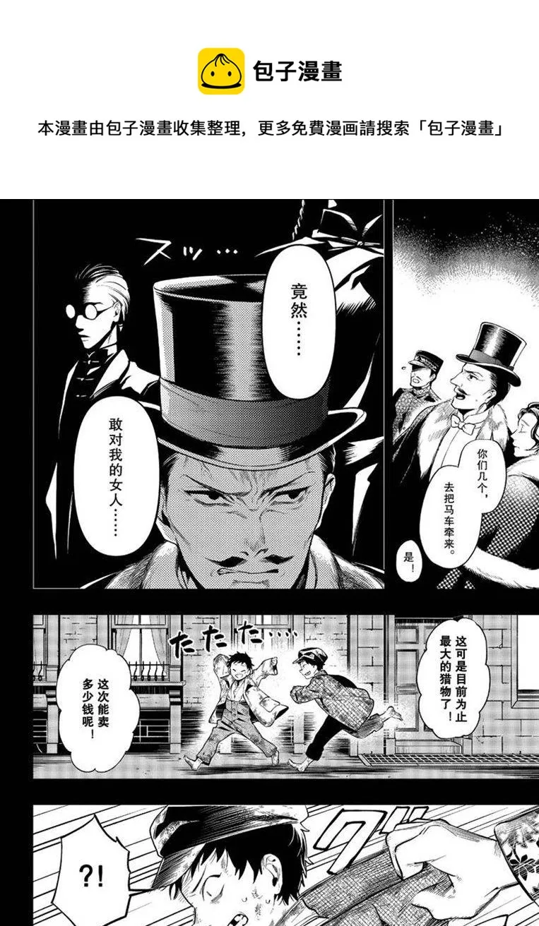 第158话 第4页