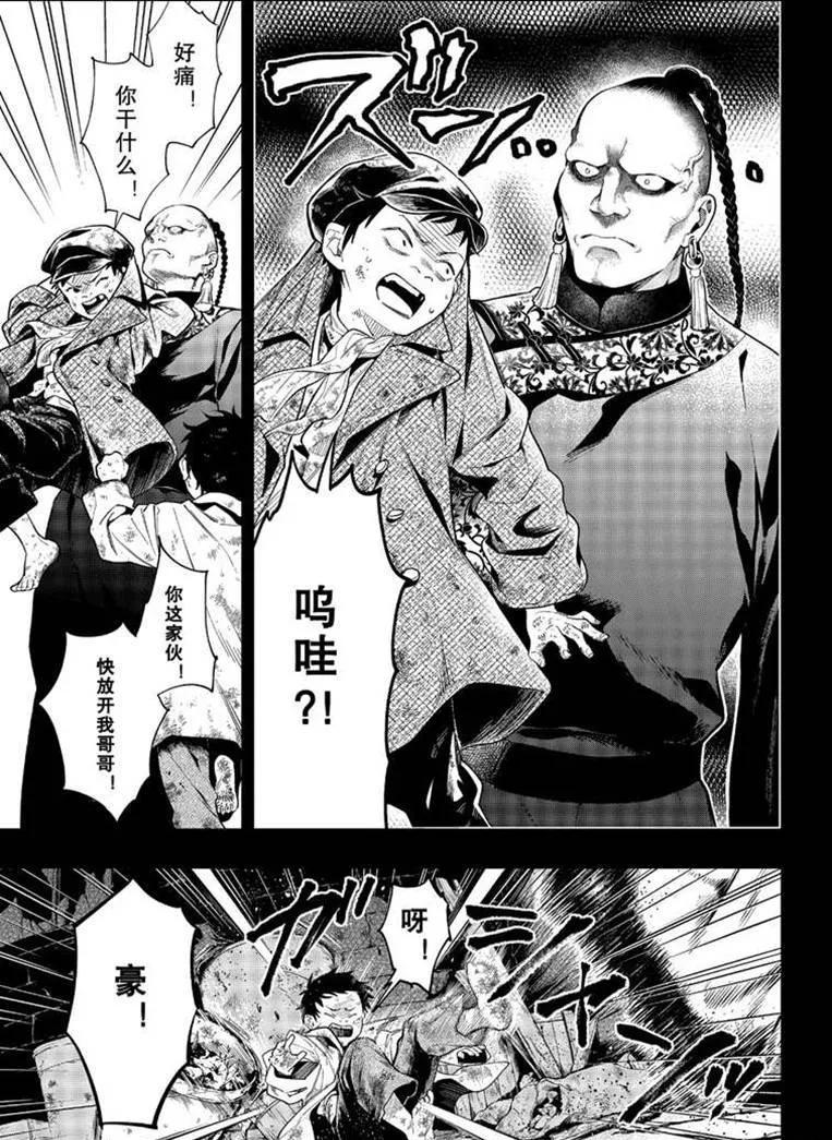 第158话 第5页
