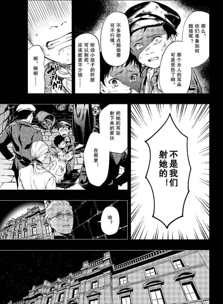 第158话 第7页