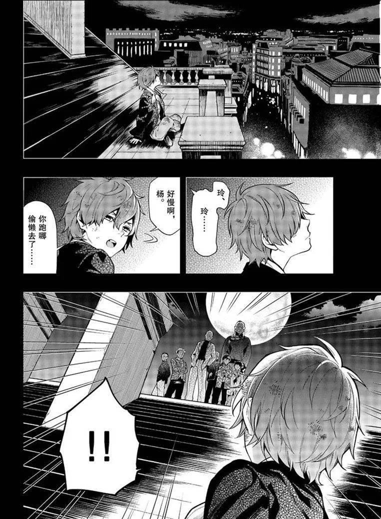 第158话 第8页