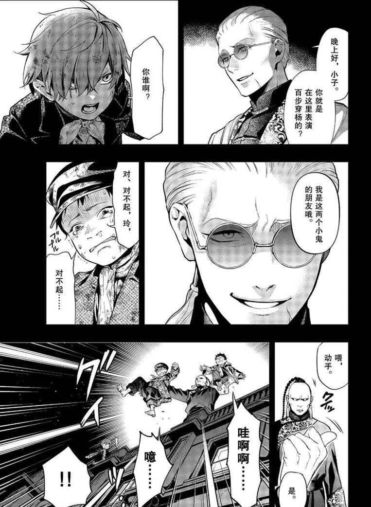 第158话 第9页