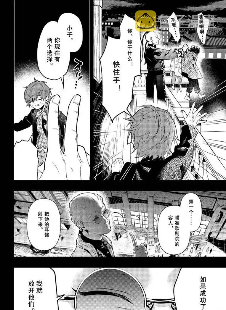 第158话 第10页