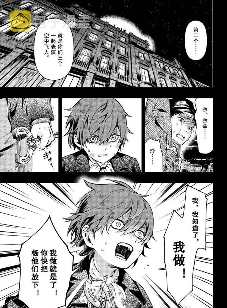 第158话 第11页