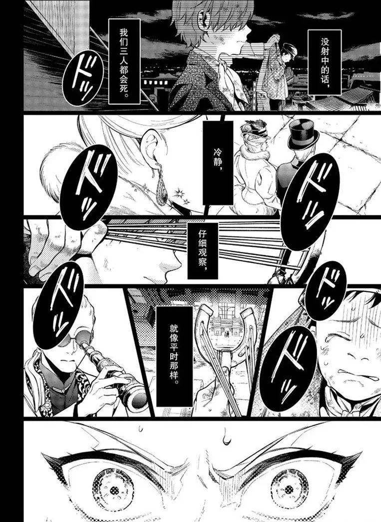 第158话 第12页