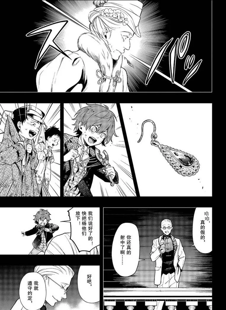 第158话 第13页