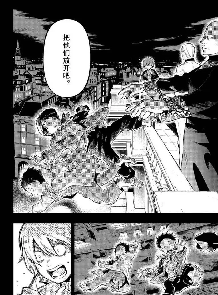 第158话 第14页