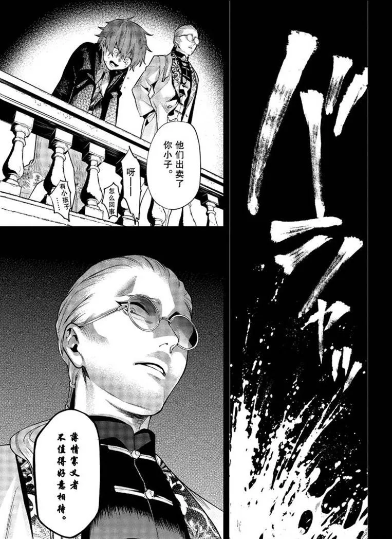 第158话 第15页