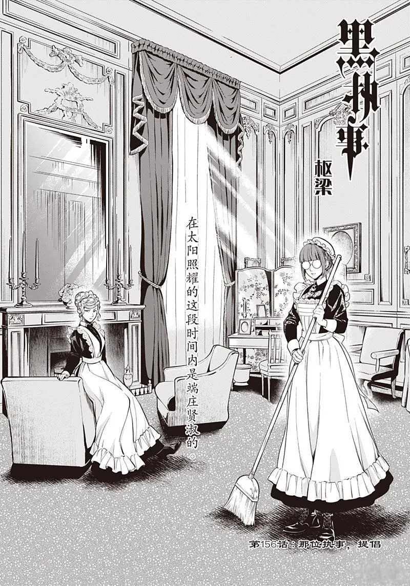 第156话 第1页