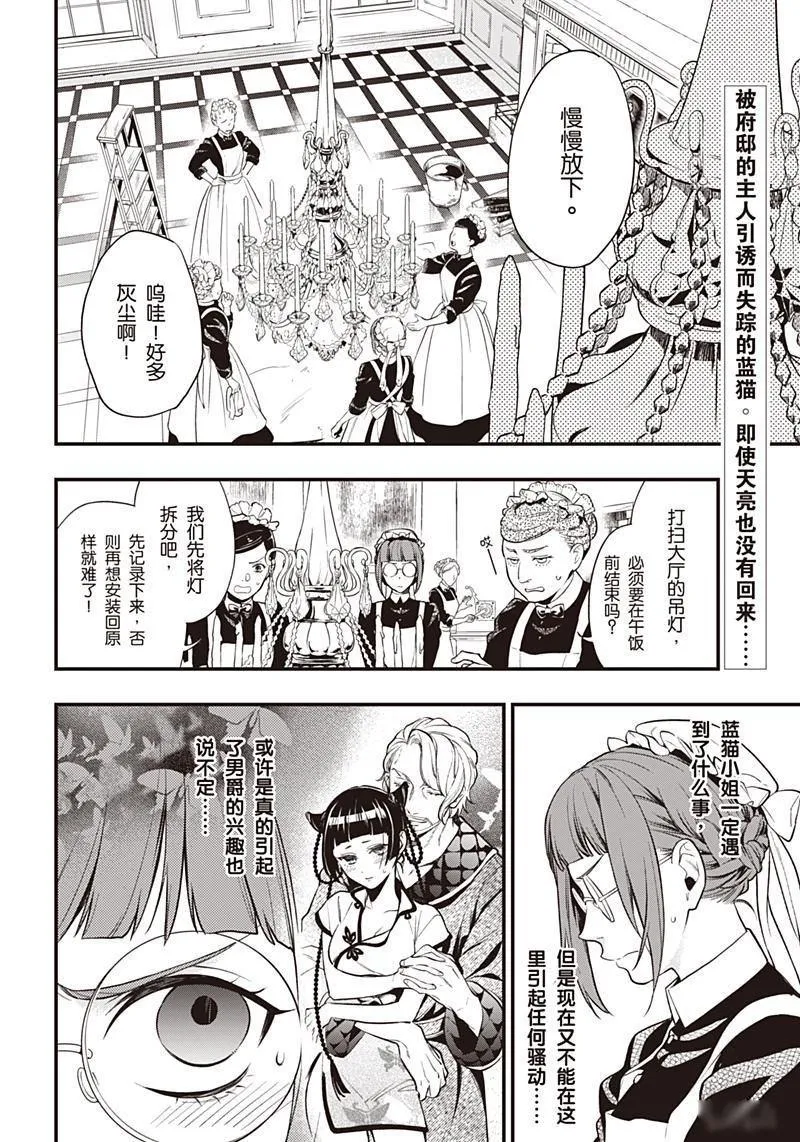 第156话 第2页