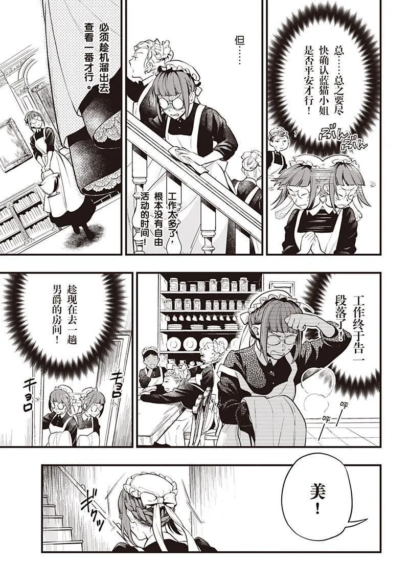 第156话 第3页