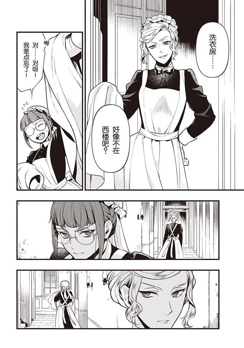 第156话 第4页