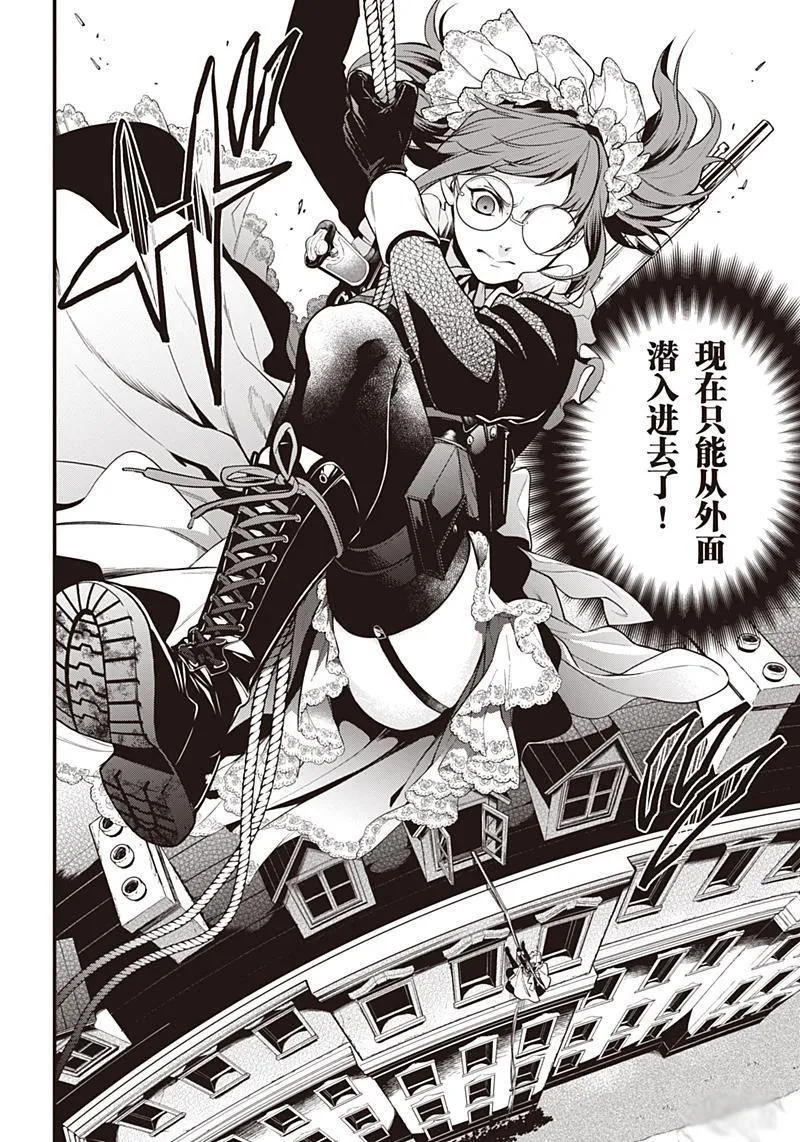 第156话 第6页