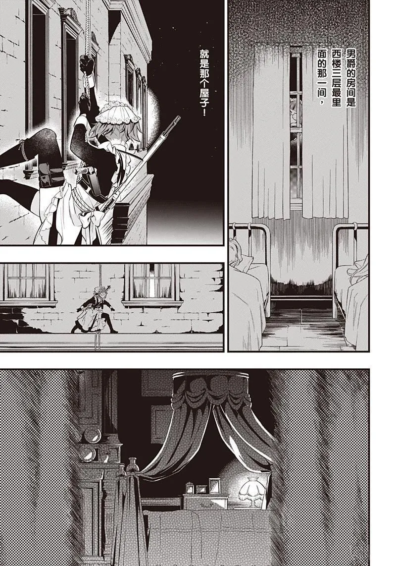 第156话 第7页