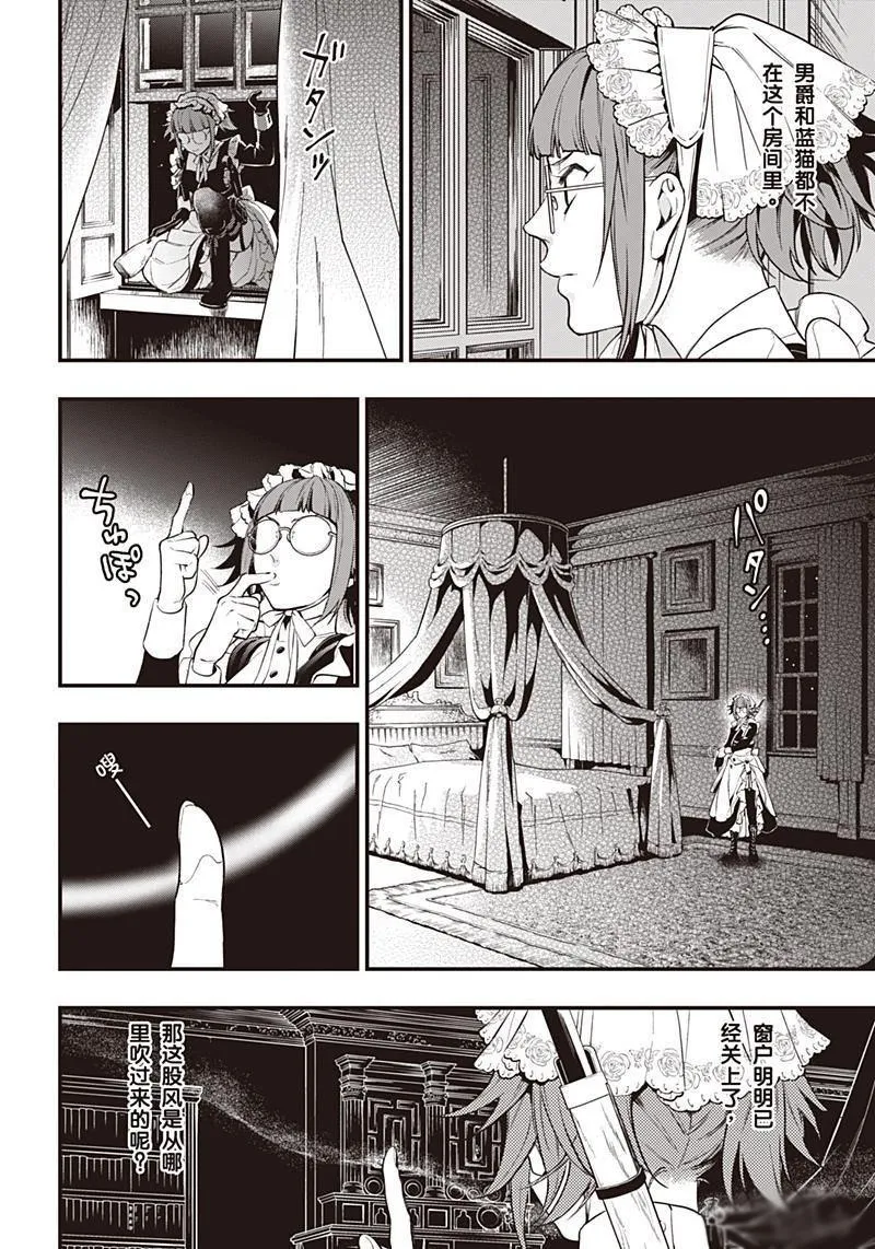 第156话 第8页