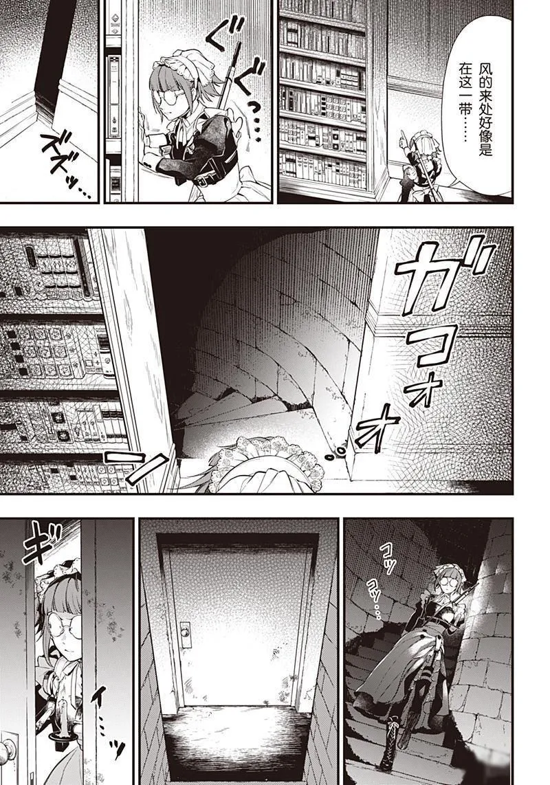 第156话 第9页